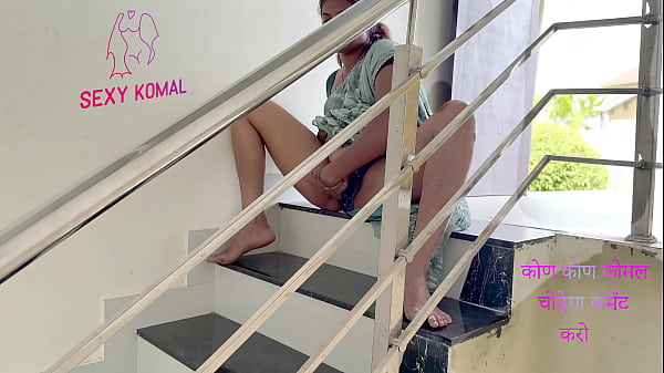 कोमल देवरजी की छत पर छुपकर बुला रही थी, लेकिन किसी की नज़र पड़ गई और वो घर के अंदर घुस गई
