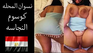 زوجها يهمس في أذنها: “أعشق أن أتأمل جسدك المثير.. دعي شهواتنا تتصاعد”