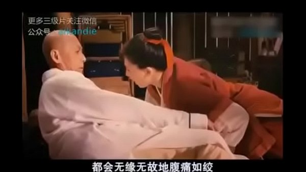 禁忌情欲：华语经典风月秘事