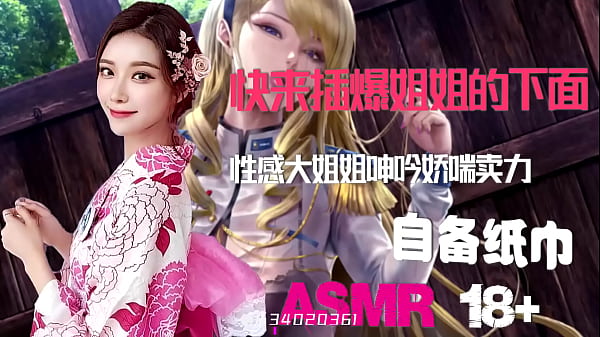 Asmr 中文音声：绿帽奴最爱看老婆被干到高潮，逼水直流，颅内射爆，人妻挨操出轨啪啪啪，自备纸巾打飞机专用，骚逼浪叫不停！