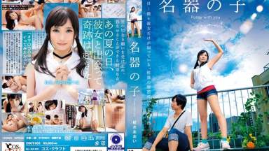 Csct-003 Memek Bersamamu – Aoi Kururugi, Nikmatin Tiap Tetesnya