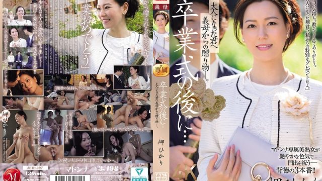Jur-397 Bonus Panas Dari Mama Tiri – Hikari Misaki Bikin Merem Melek