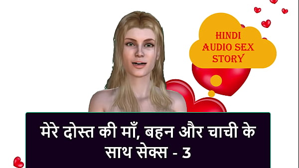 Cerita Sex Audio Hindi – Ngewe Ibu Tiri, Kakak Tiri, Dan Bibi Tiri Temen Gue – 3