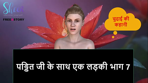 Cerita Sex Suara Hindi – Cewek Sama Pandit Ngeseks Part 7
