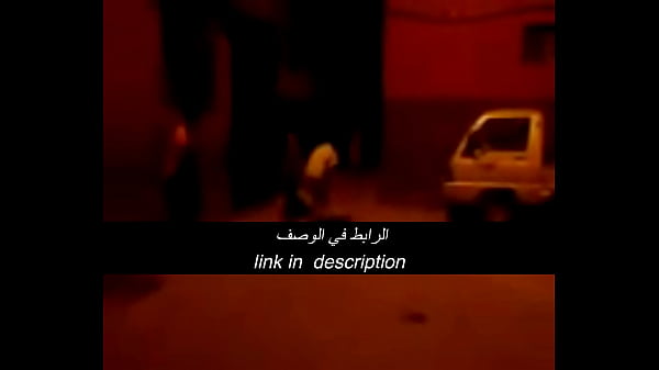 جنس عربي نار وشرموطة بتتفرج